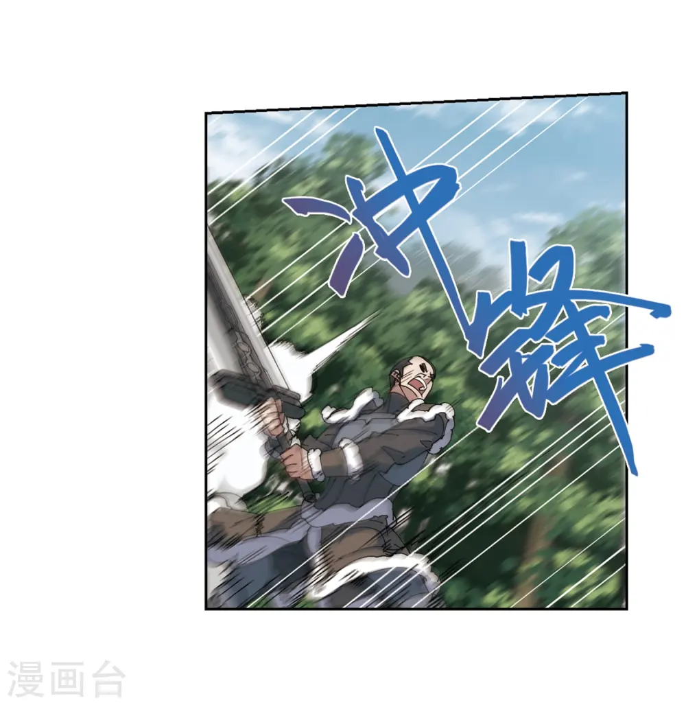 网游之近战法师小说免费阅读笔趣阁漫画,第251话 抢地盘22图