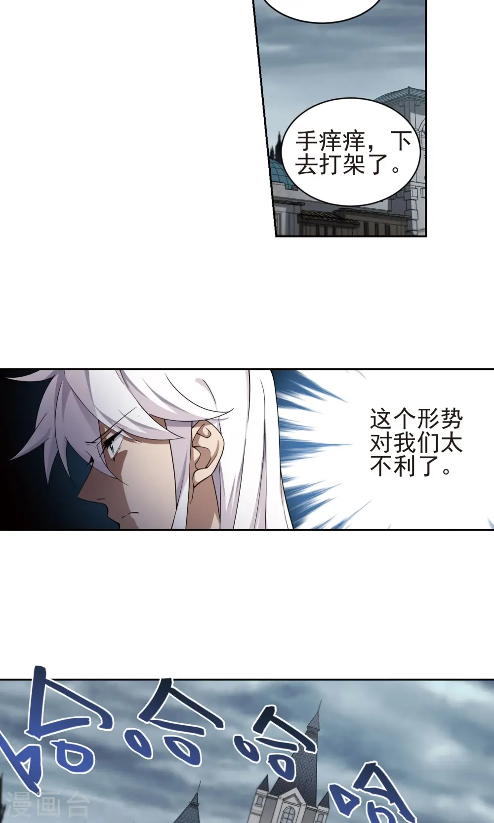 最火的网游排行榜前十名漫画,第185话 PK王驾到12图