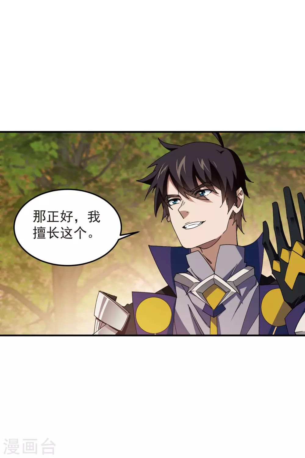 最火的网游排行榜前十名漫画,第443话 我擅长这个1图