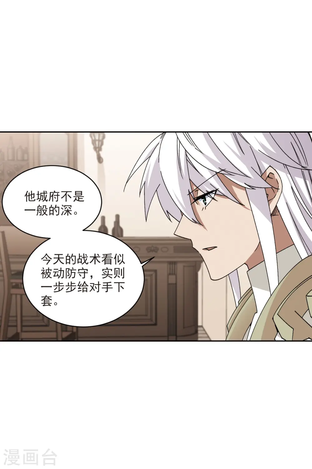 网游之近战法师漫画下拉式六漫画漫画,第401话 好买卖21图