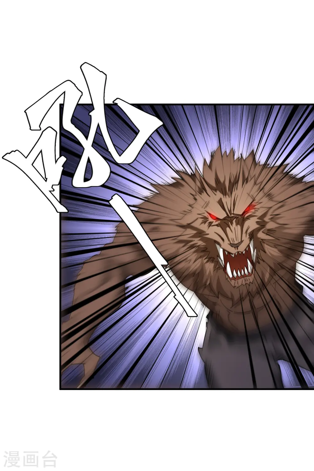 最火的网游排行榜前十名漫画,第451话 有效攻击1图