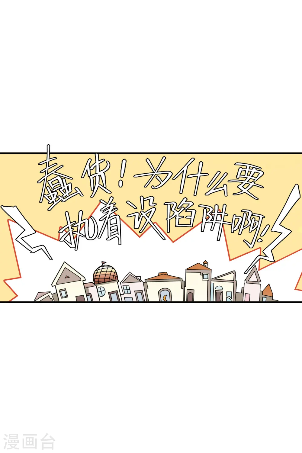最火的网游排行榜前十名漫画,第448话 任务失败2图