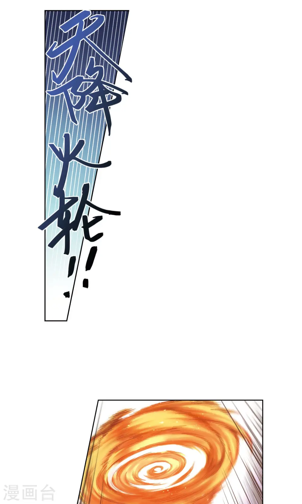 最火的网游排行榜前十名漫画,第185话 PK王驾到11图