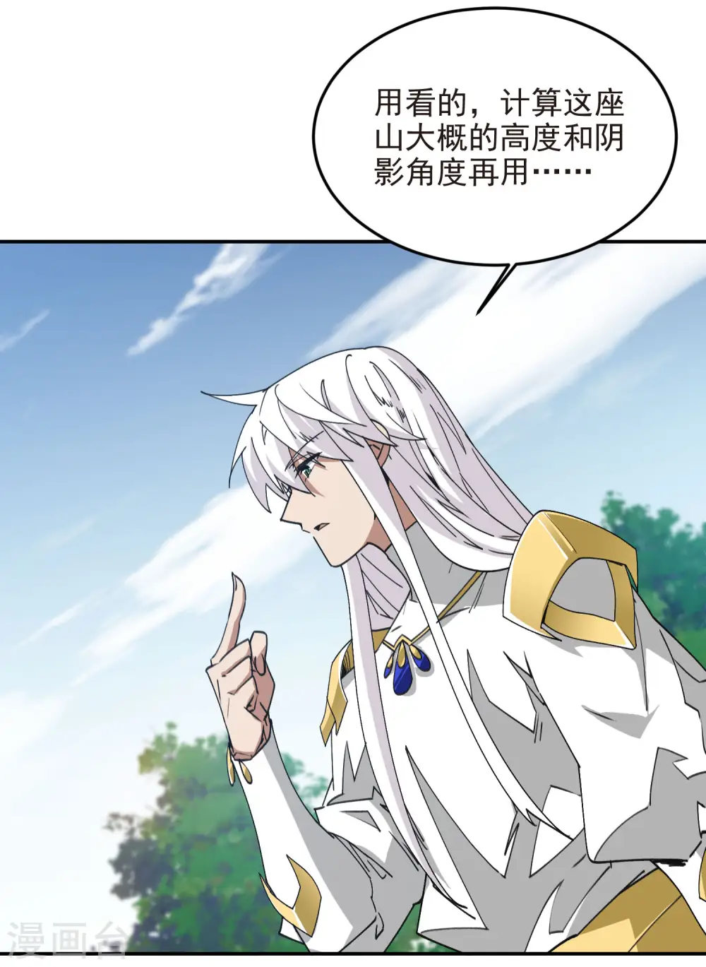 网游之美女如云漫画,第471话 御天特殊的本领1图