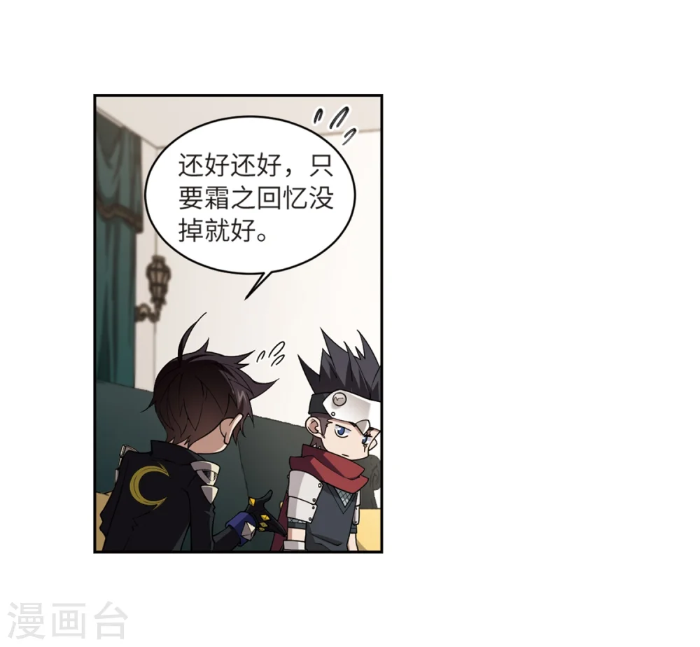 网游之美女如云漫画,第209话 大型强盗组织22图