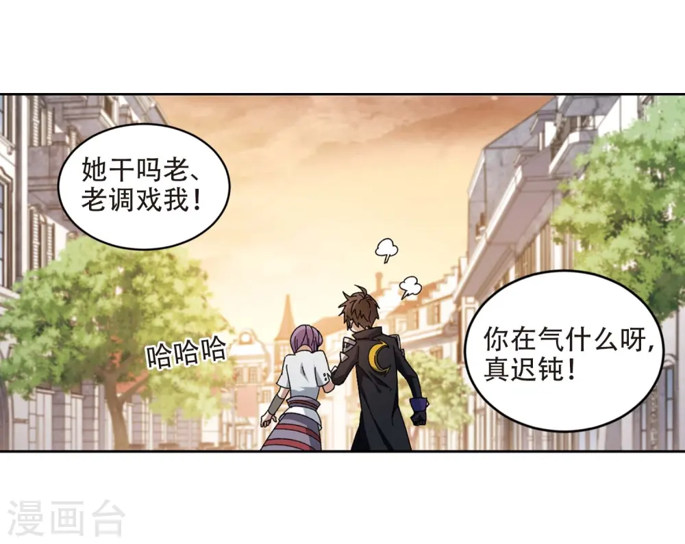 网游之美女如云漫画,第273话 落衣红莲32图