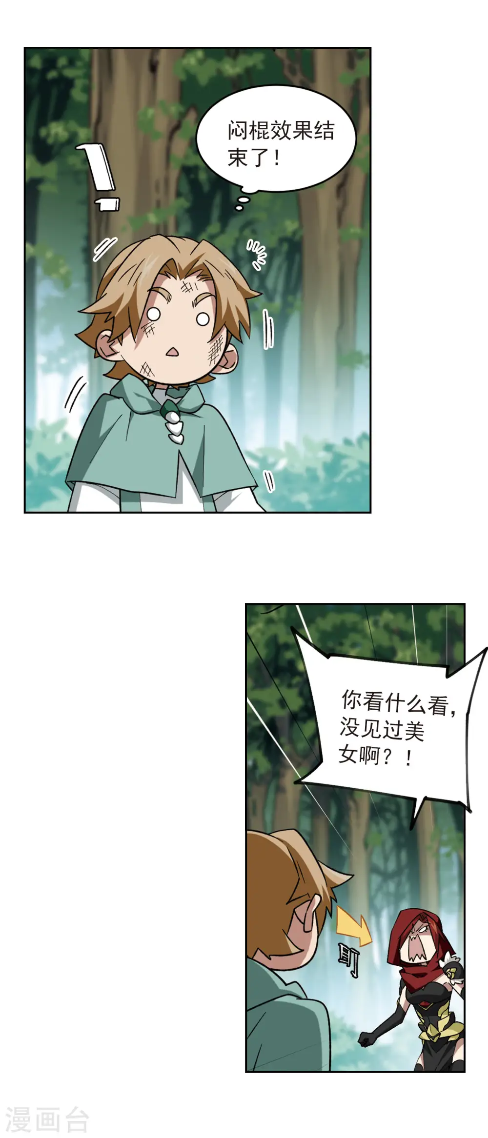 最火的网游排行榜前十名漫画,第333话 神奇的行会31图