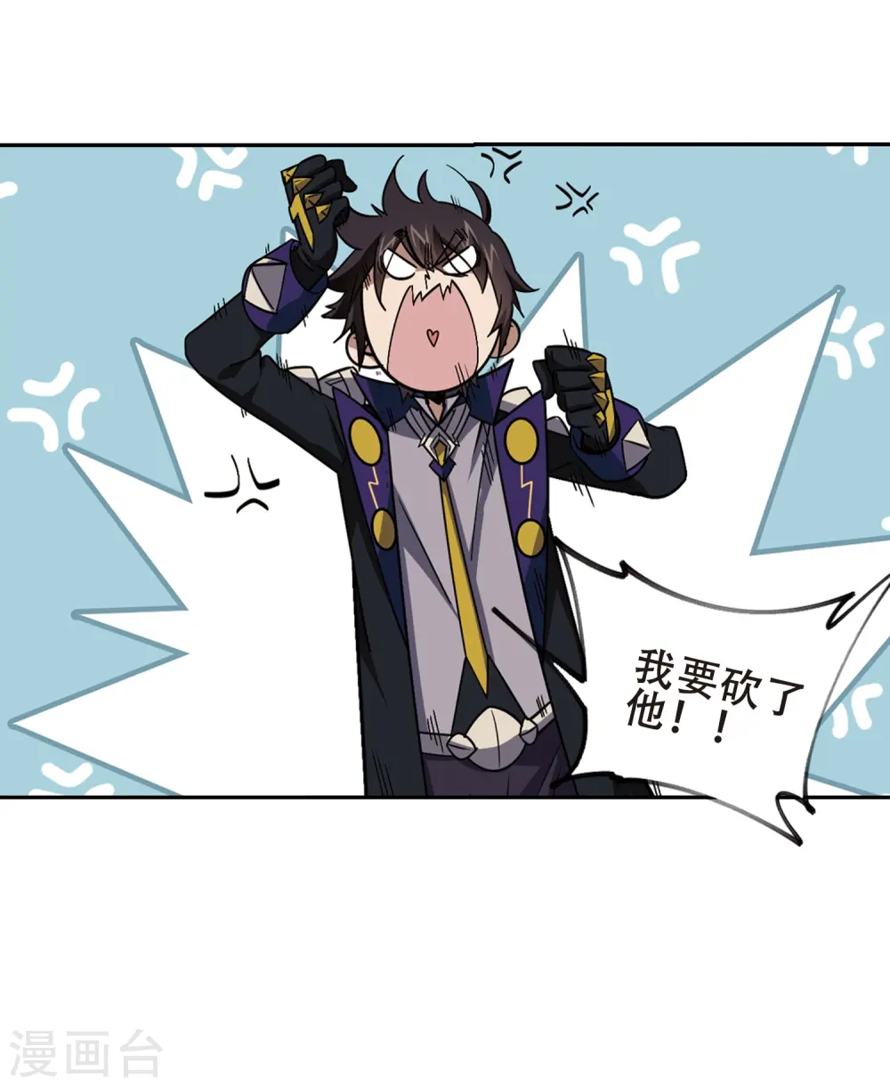 最火的网游排行榜前十名漫画,第245话 抢地盘22图