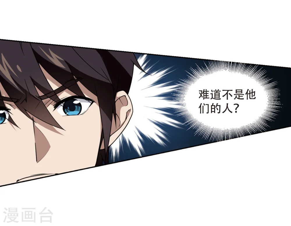 最火的网游排行榜前十名漫画,第217话 ”强力“牧师11图