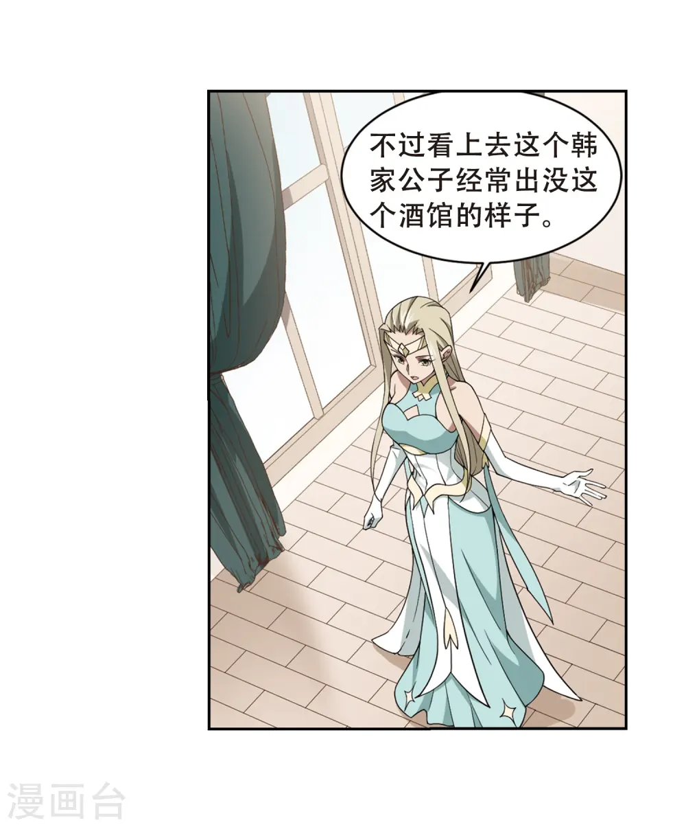 最火的网游排行榜前十名漫画,第232话 坦白11图