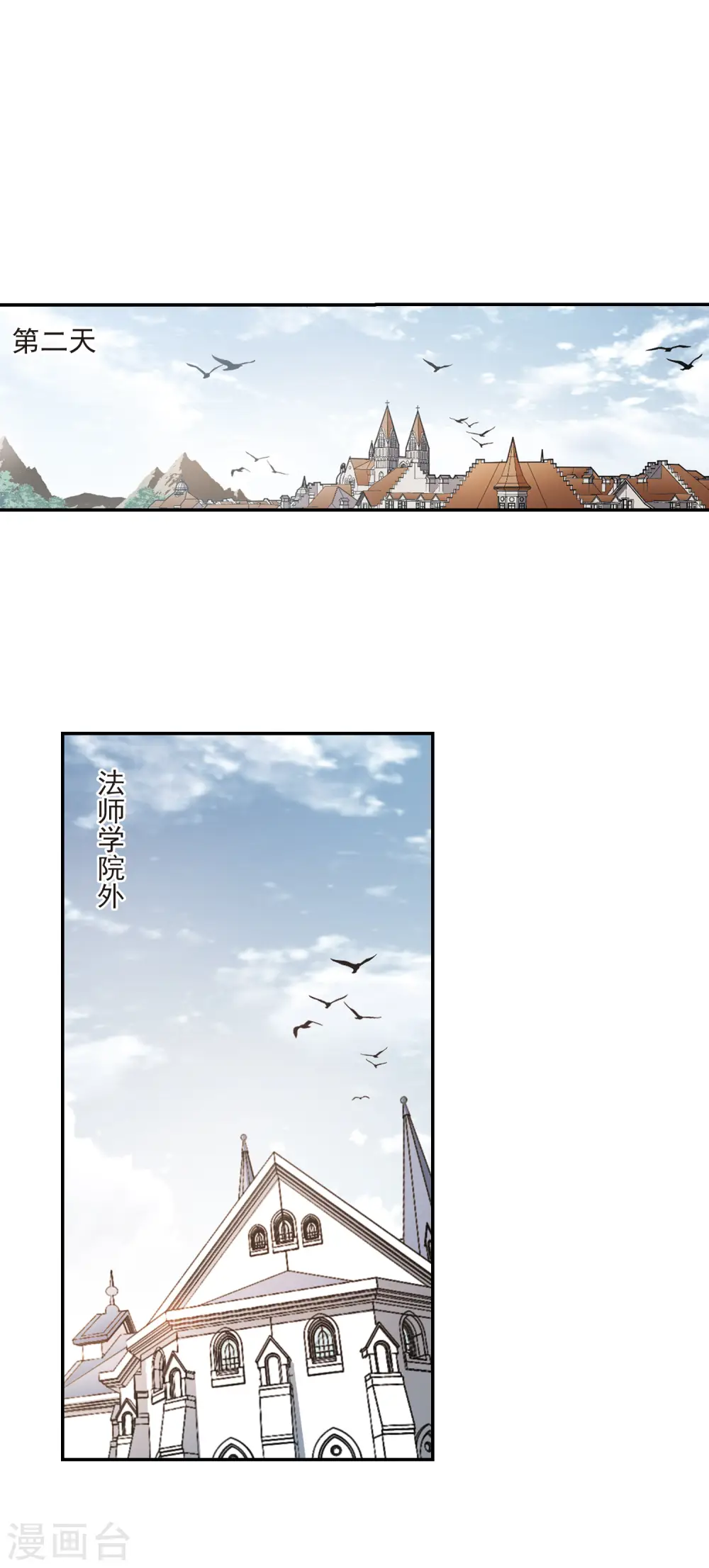 最火的网游排行榜前十名漫画,第365话 法师对决21图
