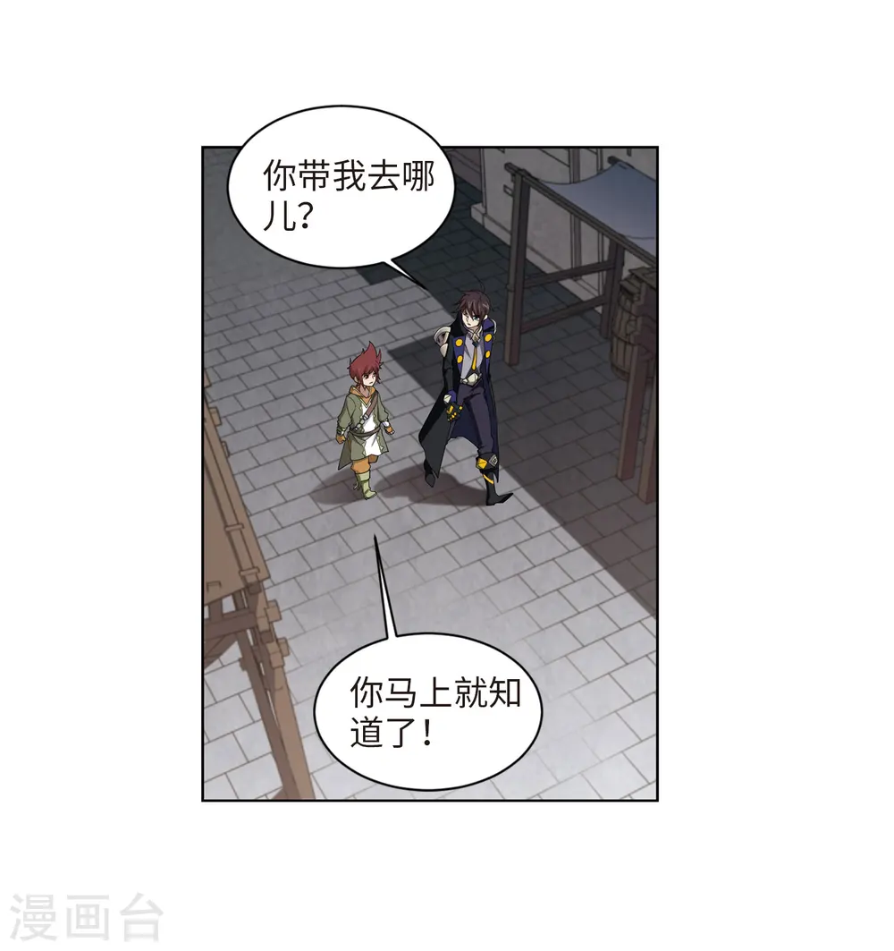 最火的网游排行榜前十名漫画,第199话 交易场上遇故人12图