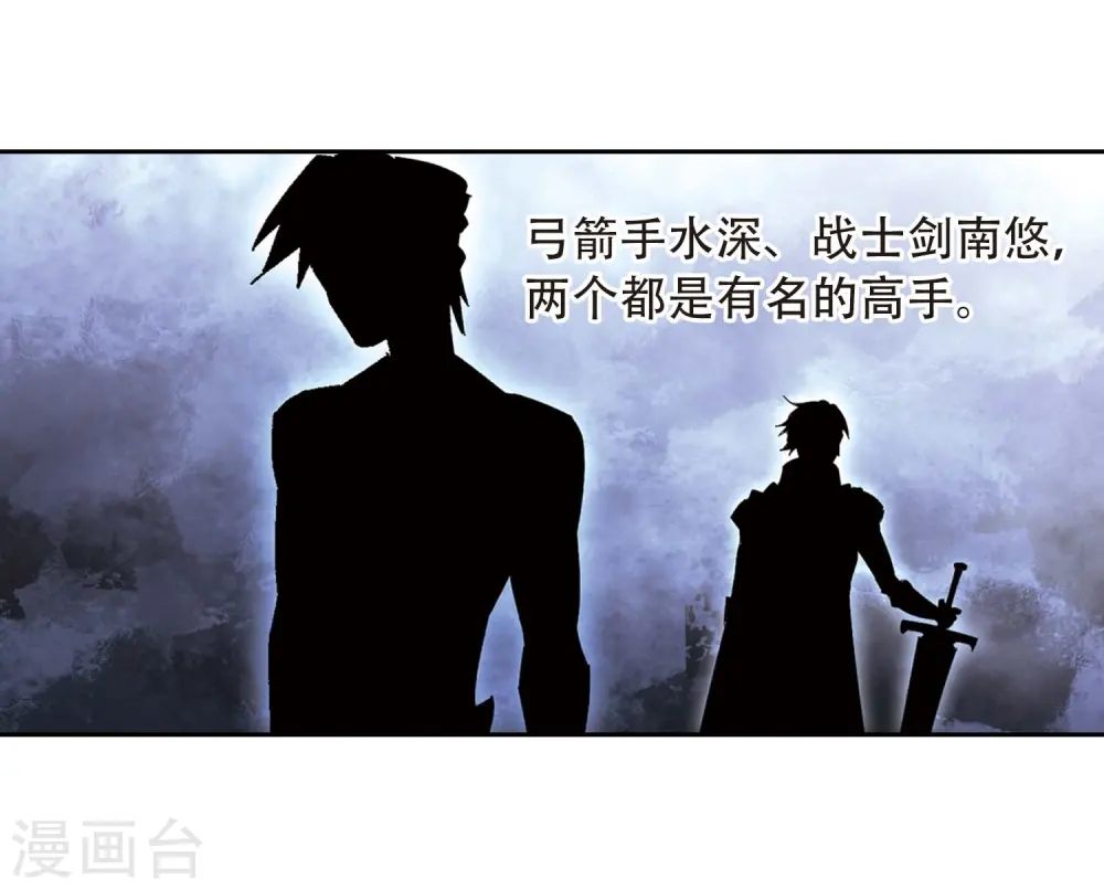 最火的网游排行榜前十名漫画,第294话 五小强31图