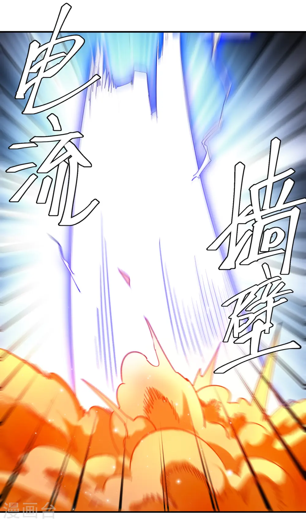 网游之美女如云漫画,第473话 强敌2图