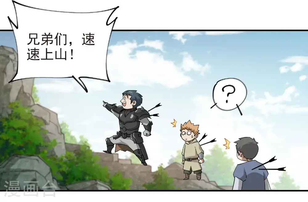 最火的网游排行榜前十名漫画,第484话 卑鄙的手段2图