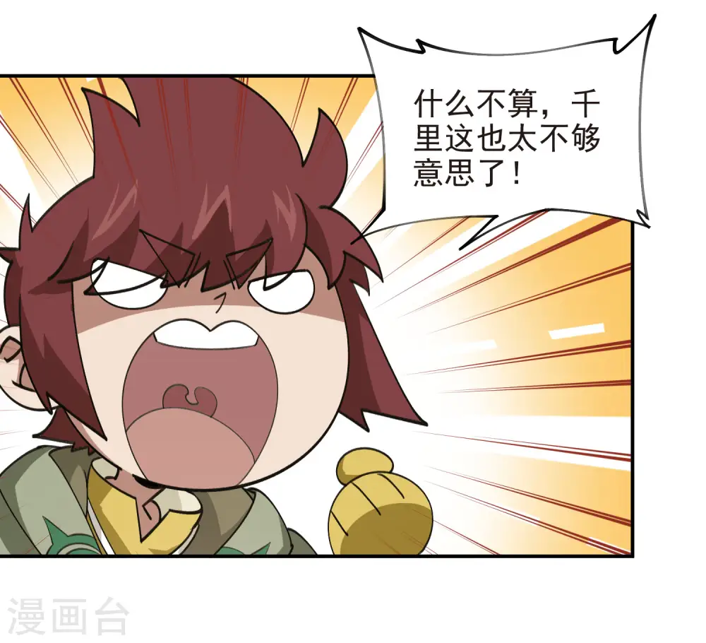 最火的网游排行榜前十名漫画,第468话 新技能·电流墙壁1图