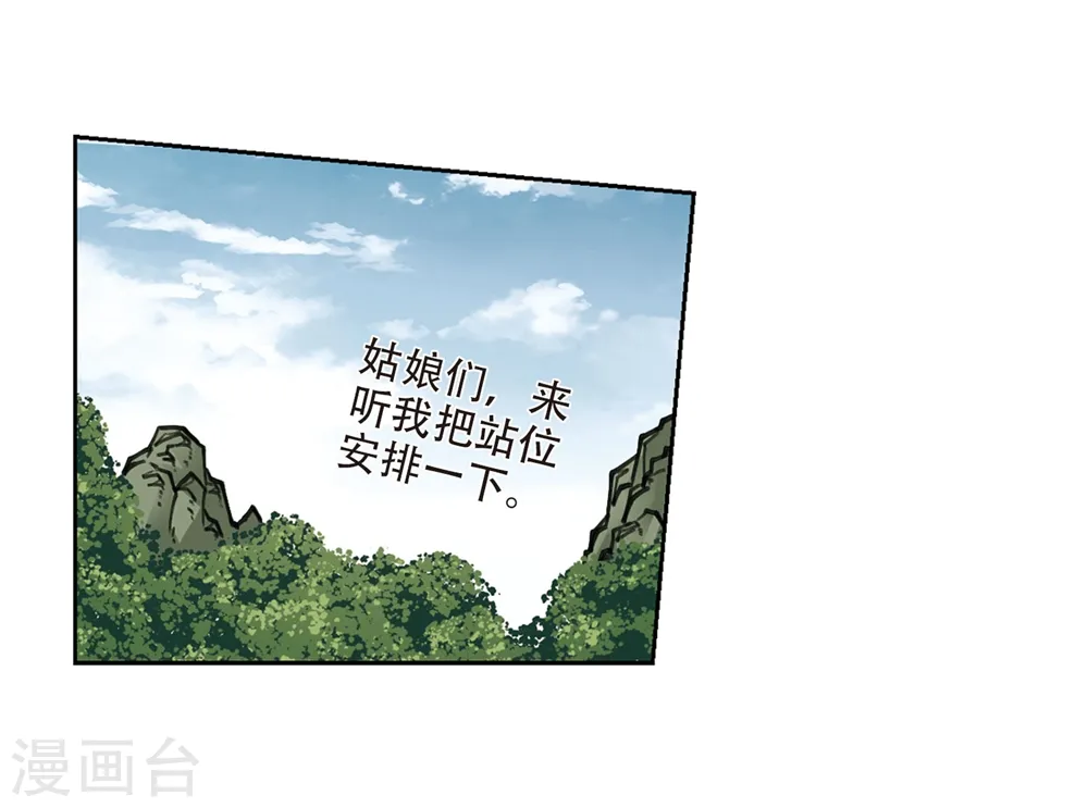 最火的网游排行榜前十名漫画,第269话 大神带菜鸟22图