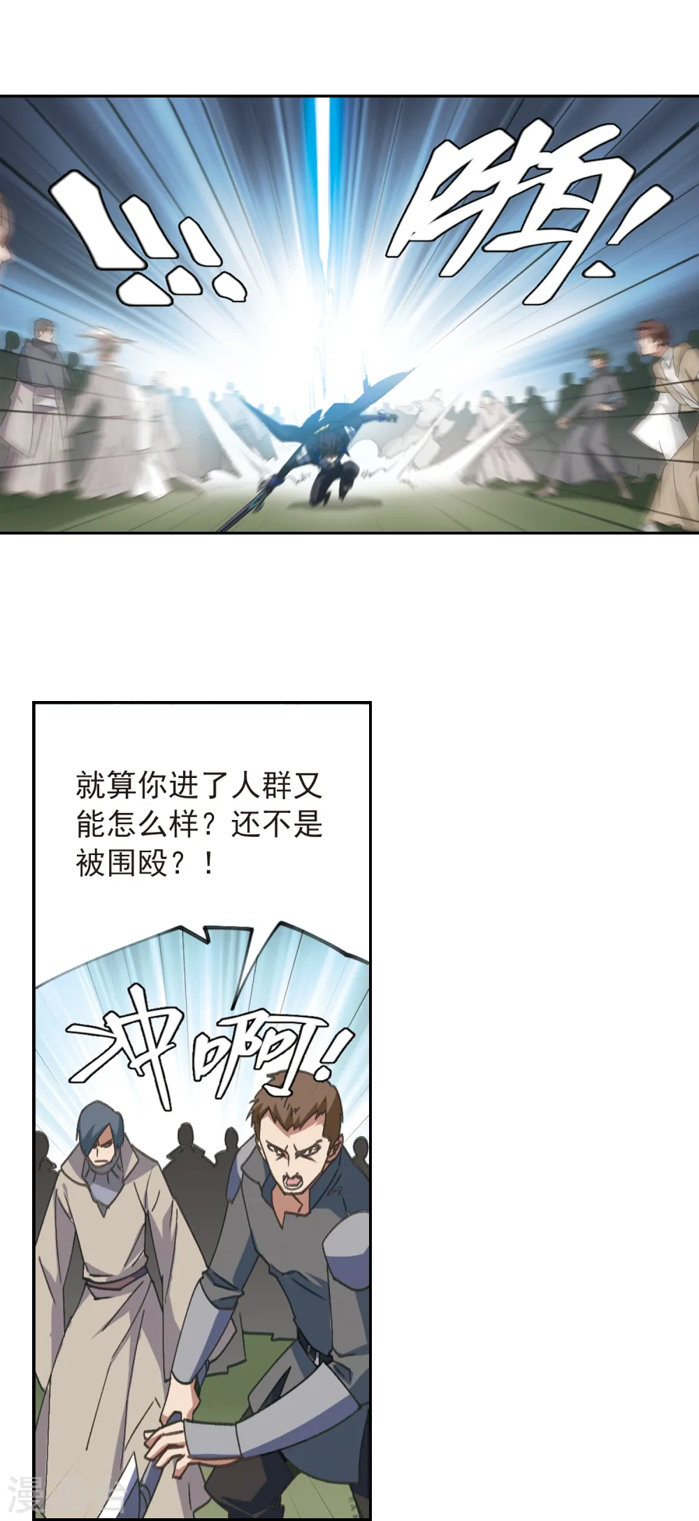 最火的网游排行榜前十名漫画,第346话 冰与火12图