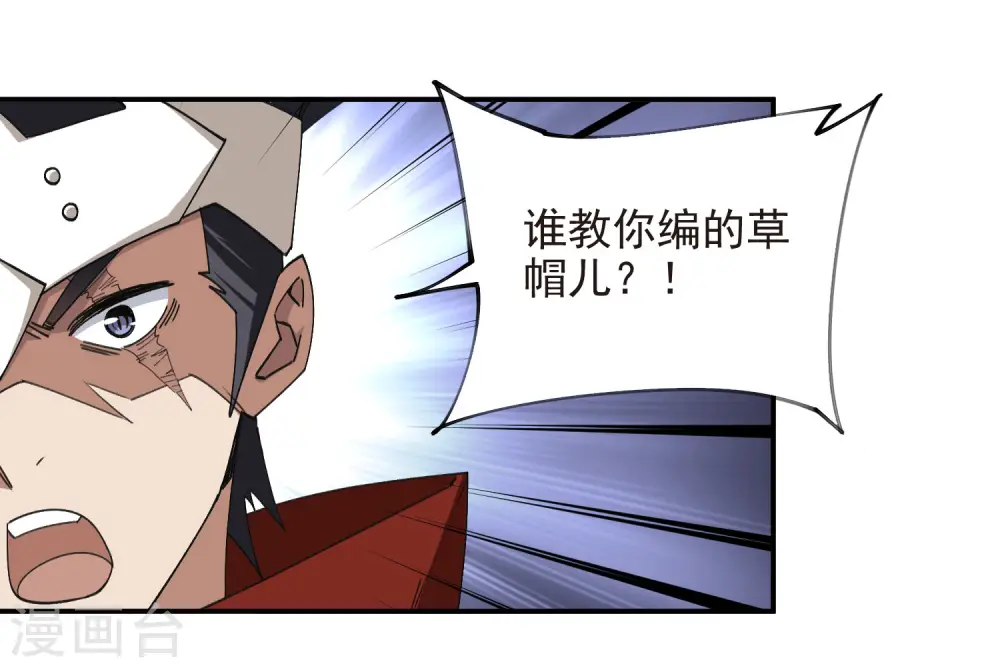 最火的网游排行榜前十名漫画,第471话 御天特殊的本领2图