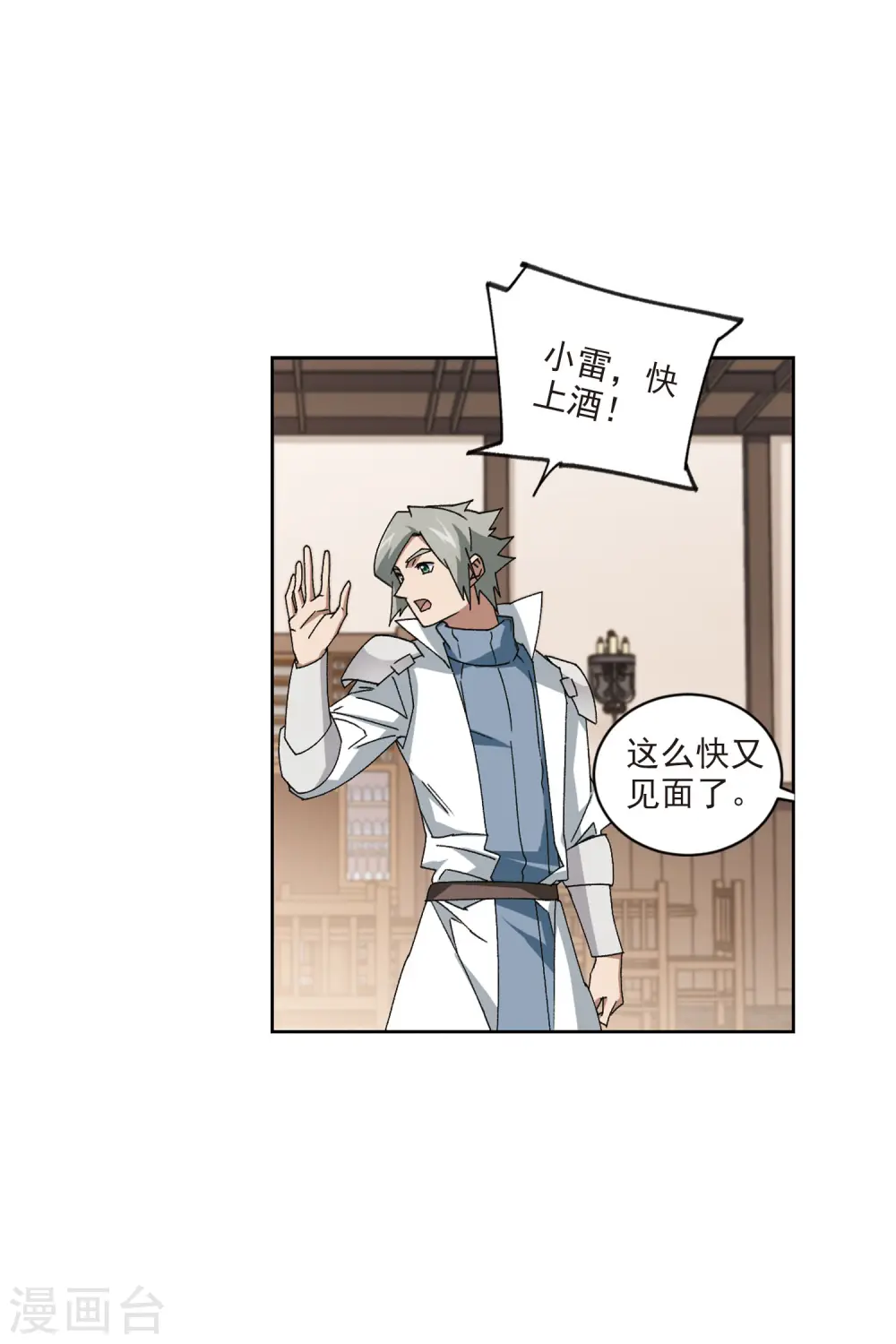 最火的网游排行榜前十名漫画,第403话 暗流涌动12图