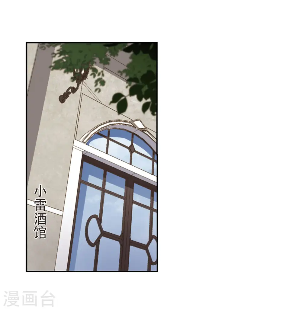 网游之近战法师免费听书漫画,第229话 千里的危机11图