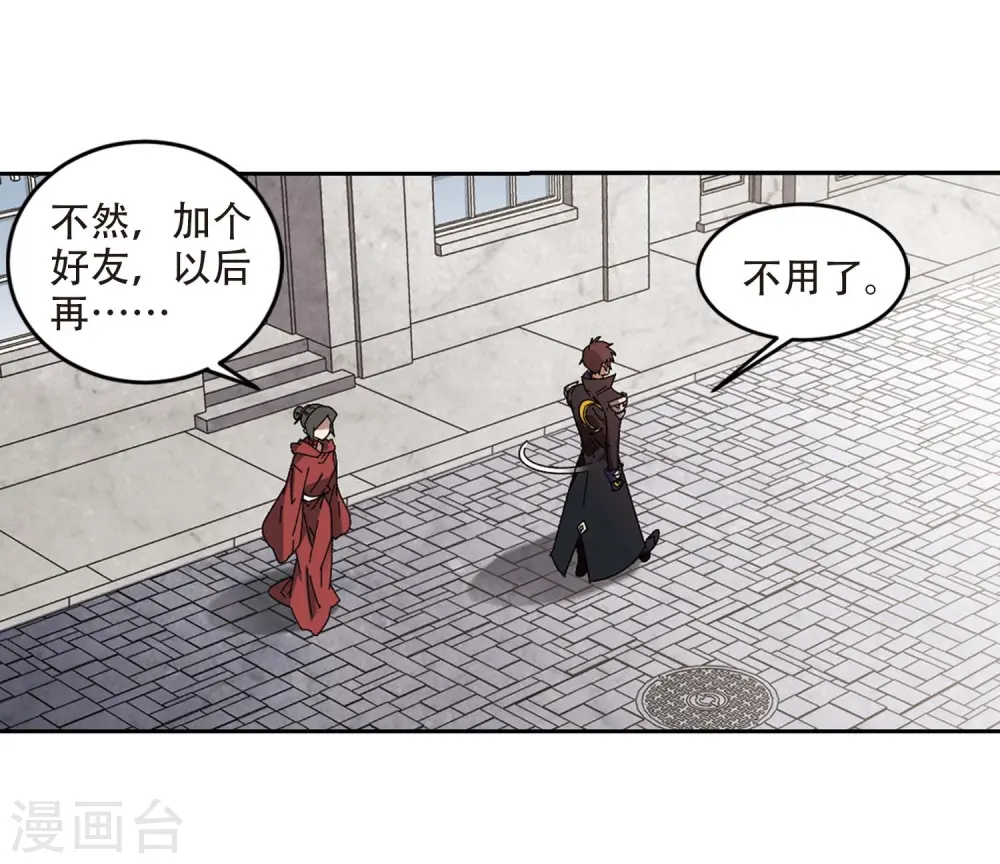 最火的网游排行榜前十名漫画,第286话 不值得11图