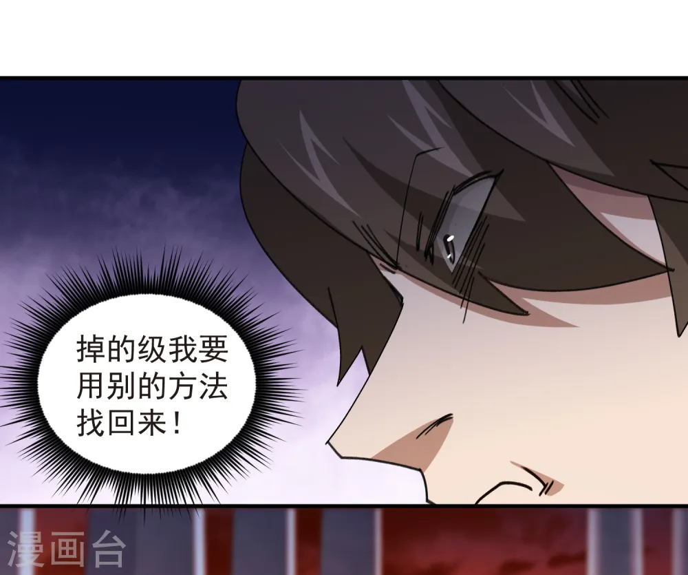 最火的网游排行榜前十名漫画,第446话 企图翻盘2图