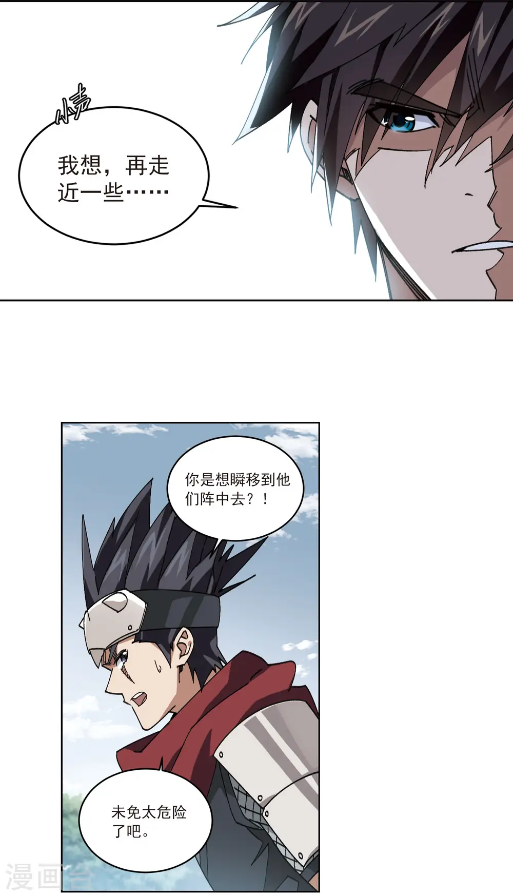 最火的网游排行榜前十名漫画,第391话 瞬移，斩杀！12图
