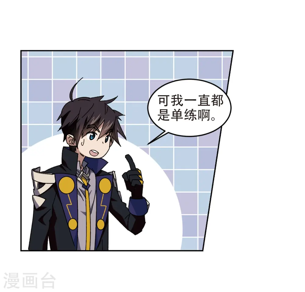 最火的网游排行榜前十名漫画,第259话 通缉任务双人组合11图