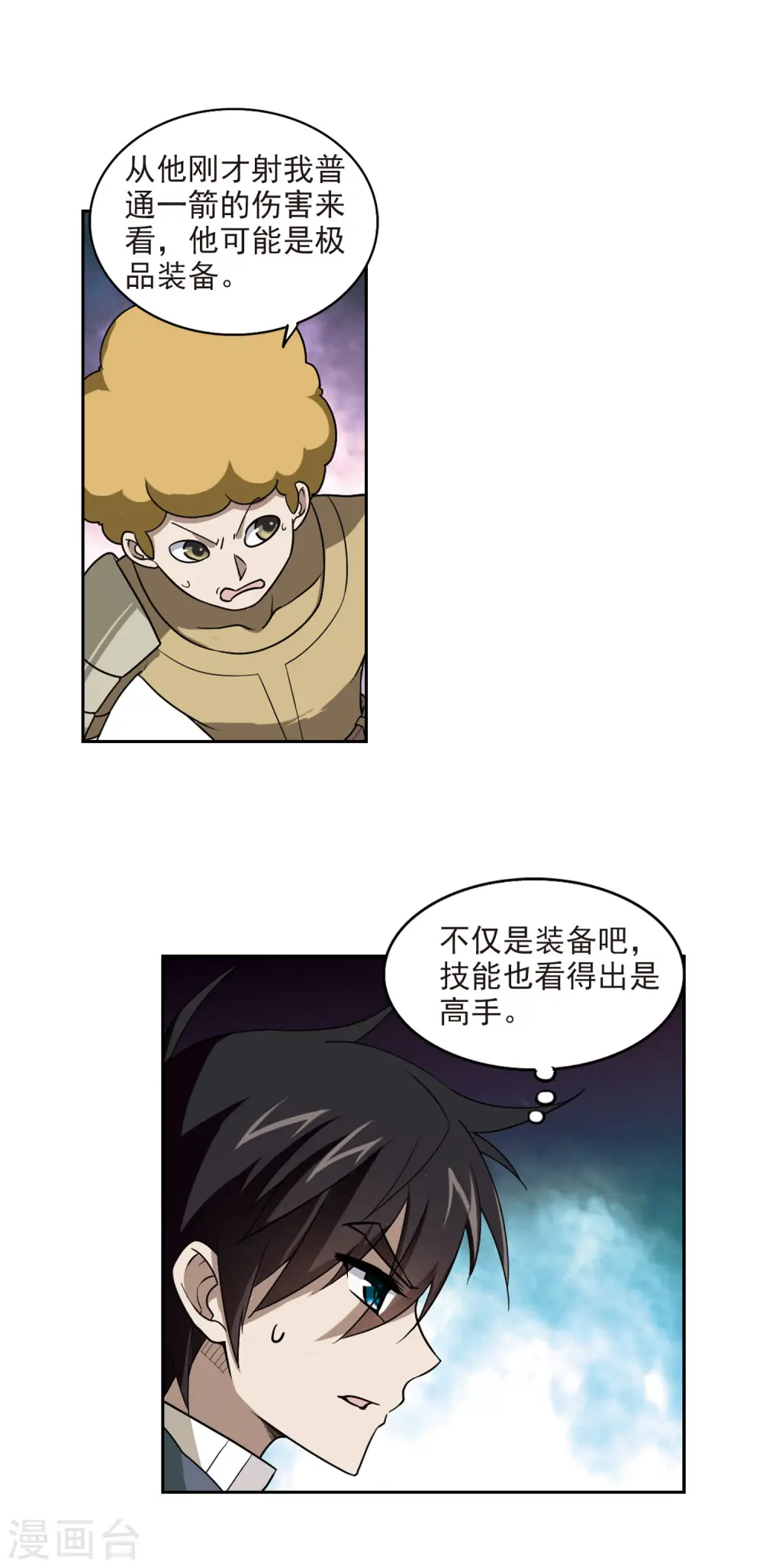 最火的网游排行榜前十名漫画,第39话 狙击行动2图