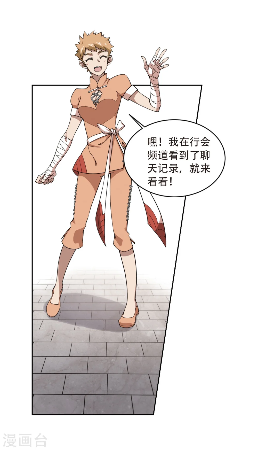 最火的网游排行榜前十名漫画,第214话 火爆的烈烈11图