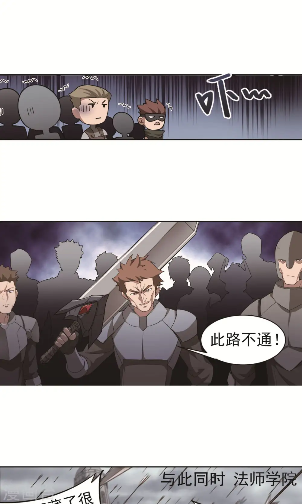 网游之近战法师漫画全集免费版漫画,第178话 开杀了22图