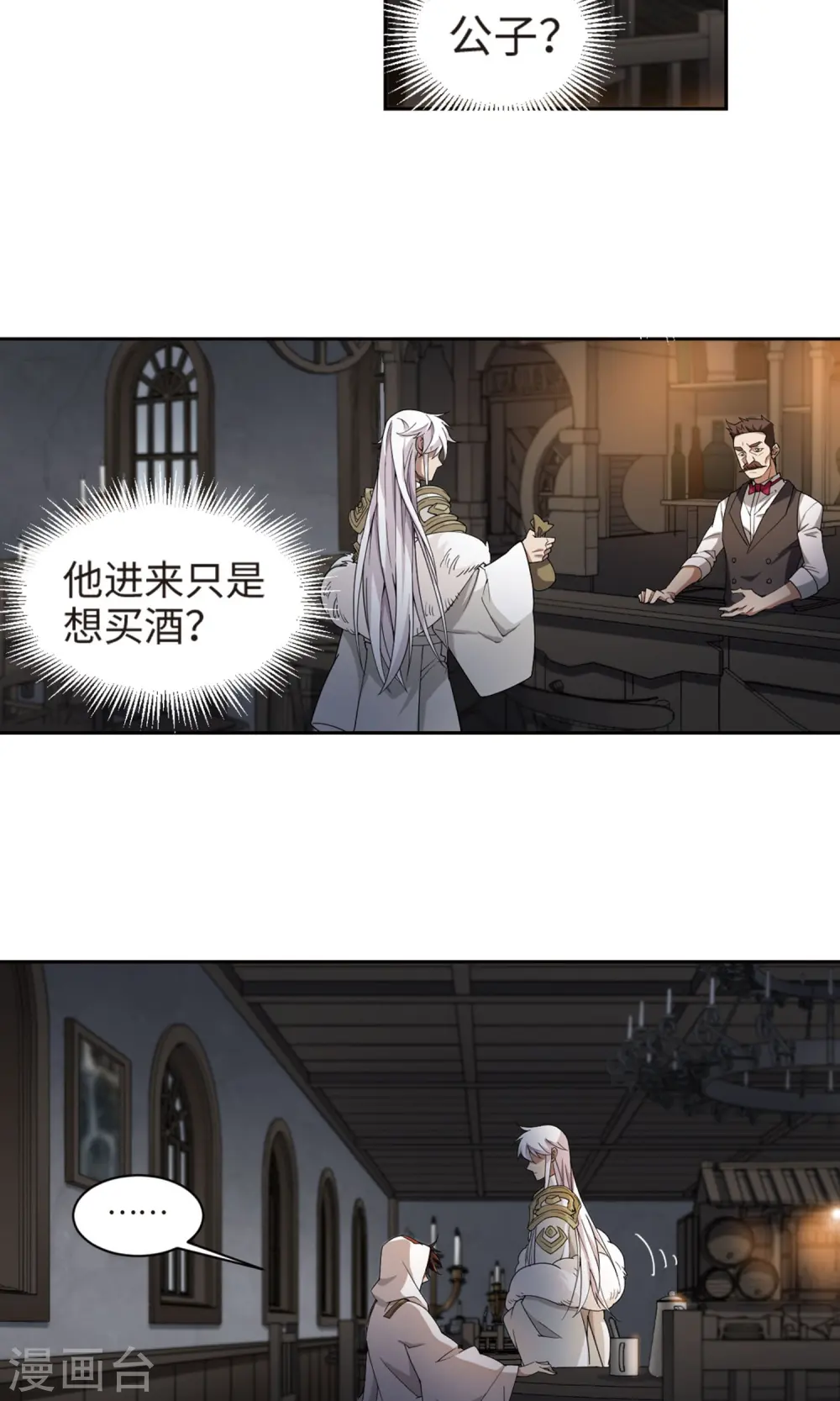 网游之近战法师免费听书漫画,第191话 重回云端城11图