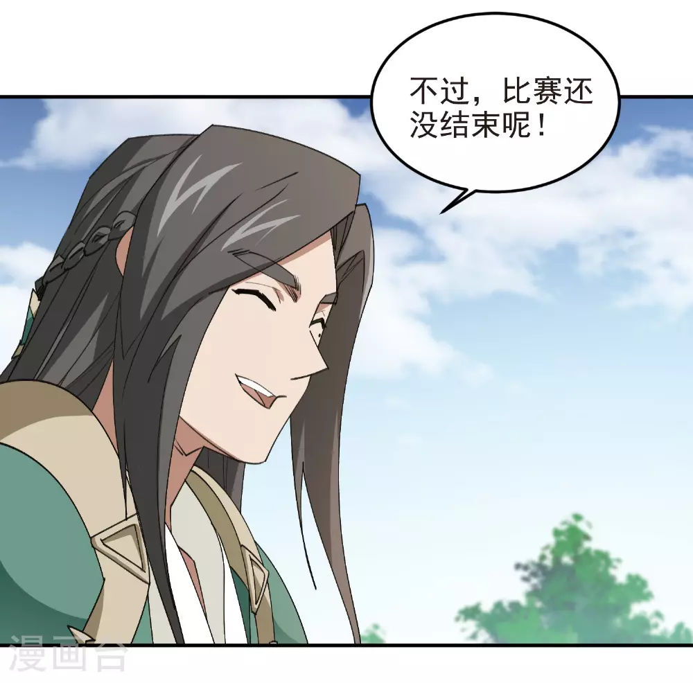 最火的网游排行榜前十名漫画,第474话 新招数2图