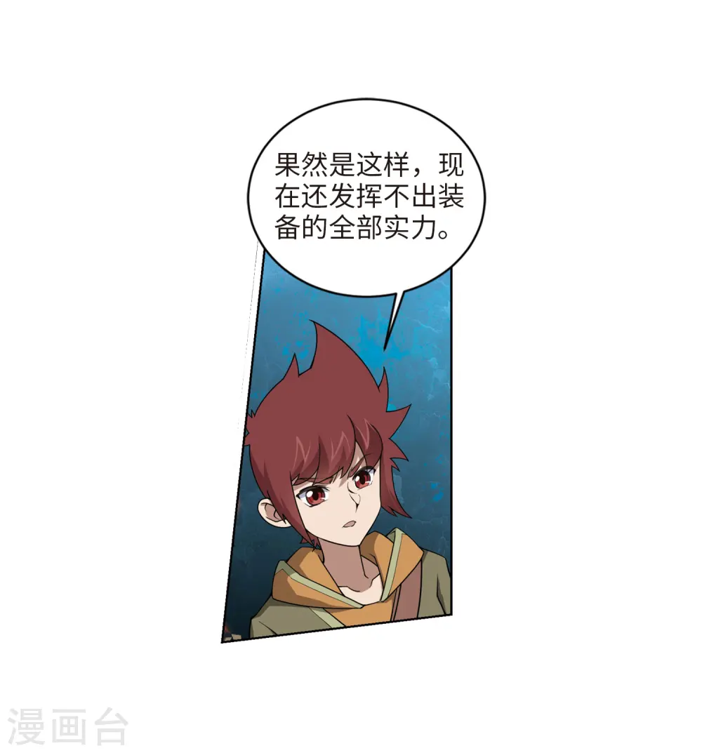 最火的网游排行榜前十名漫画,第199话 交易场上遇故人12图