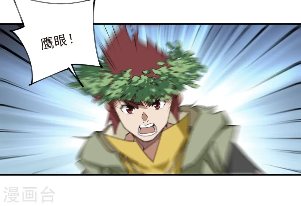 网游之美女如云漫画,第470话 反常2图