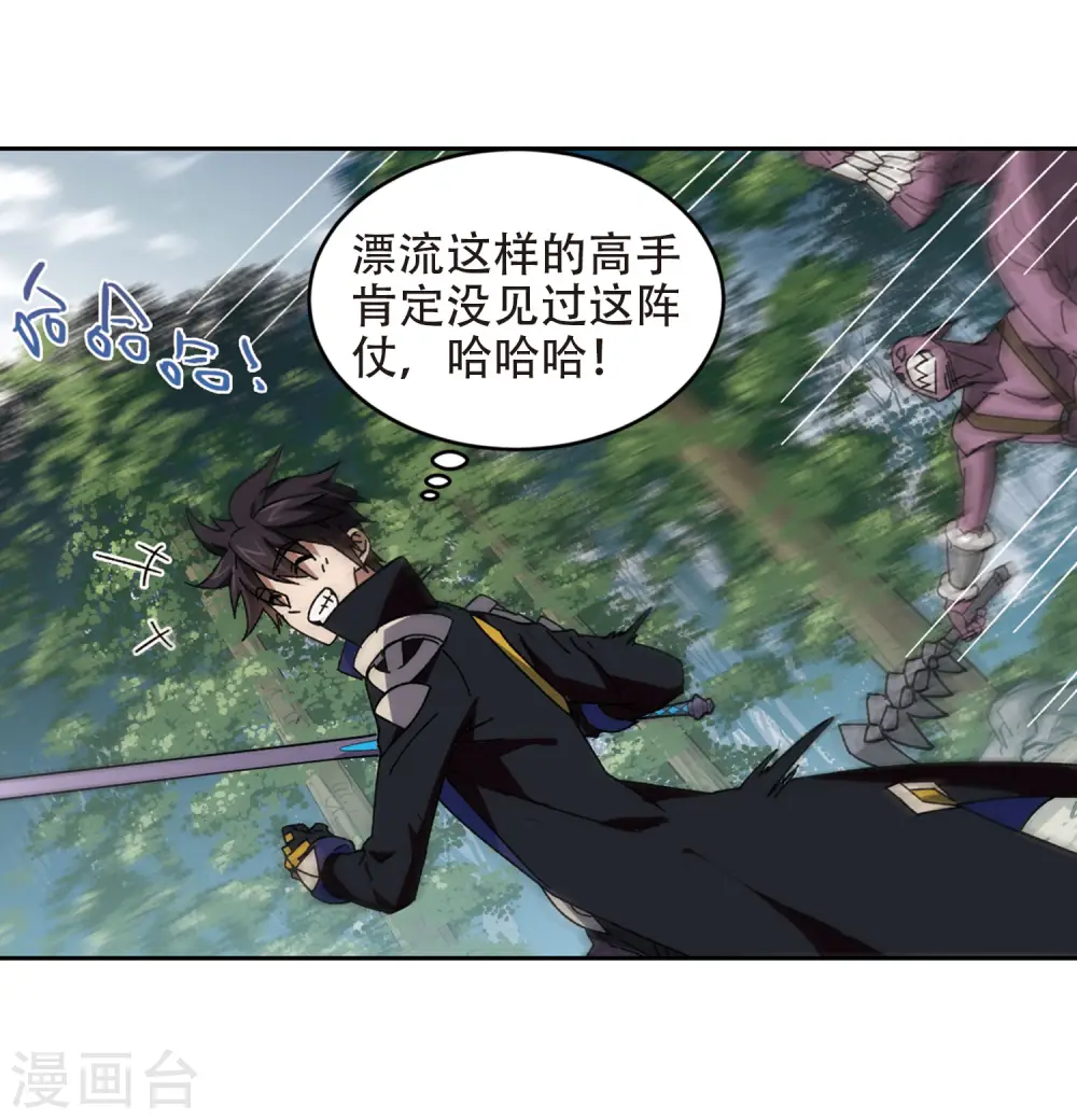 最火的网游排行榜前十名漫画,第270话 大神带菜鸟31图