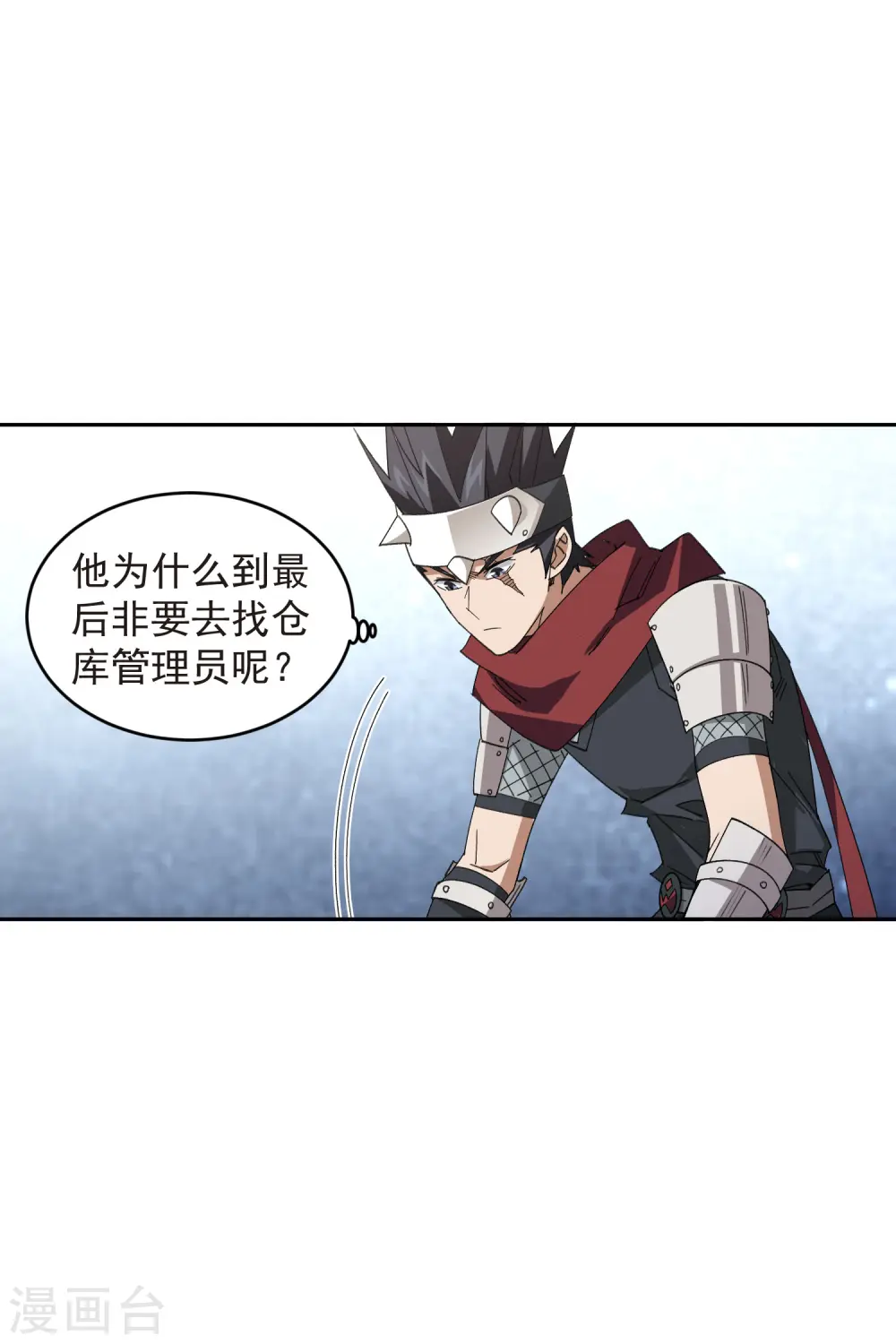 网游之近战法师漫画免费阅读下拉式奇漫屋漫画,第457话 教训帕吉·基思2图