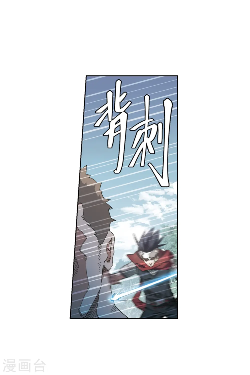 最火的网游排行榜前十名漫画,第426话 被策反的法师31图