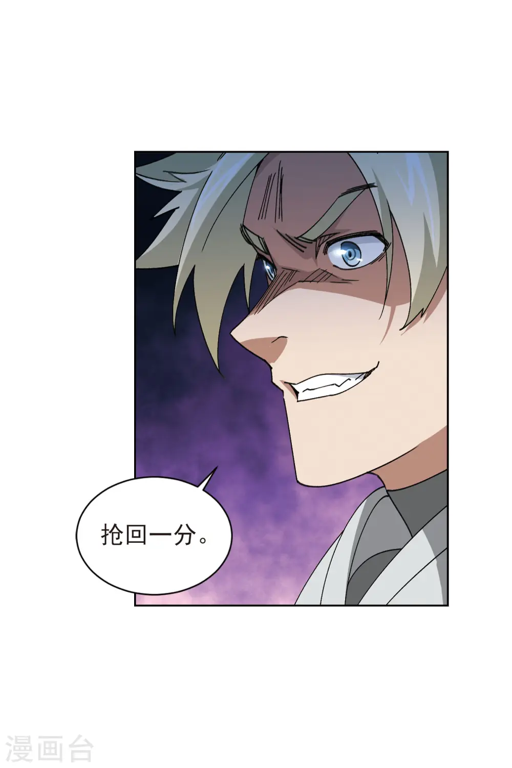 最火的网游排行榜前十名漫画,第399话 计算31图