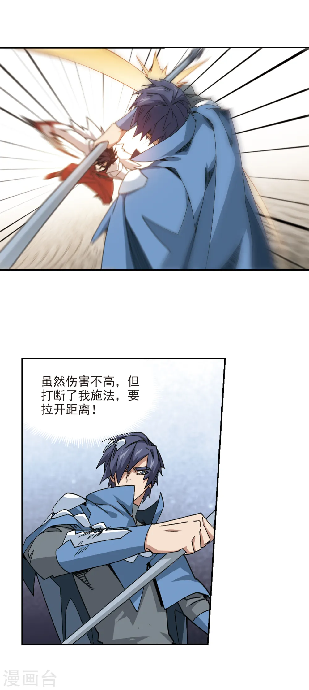 网游之近战法师漫画免费全集漫画,第368话 穷鬼22图