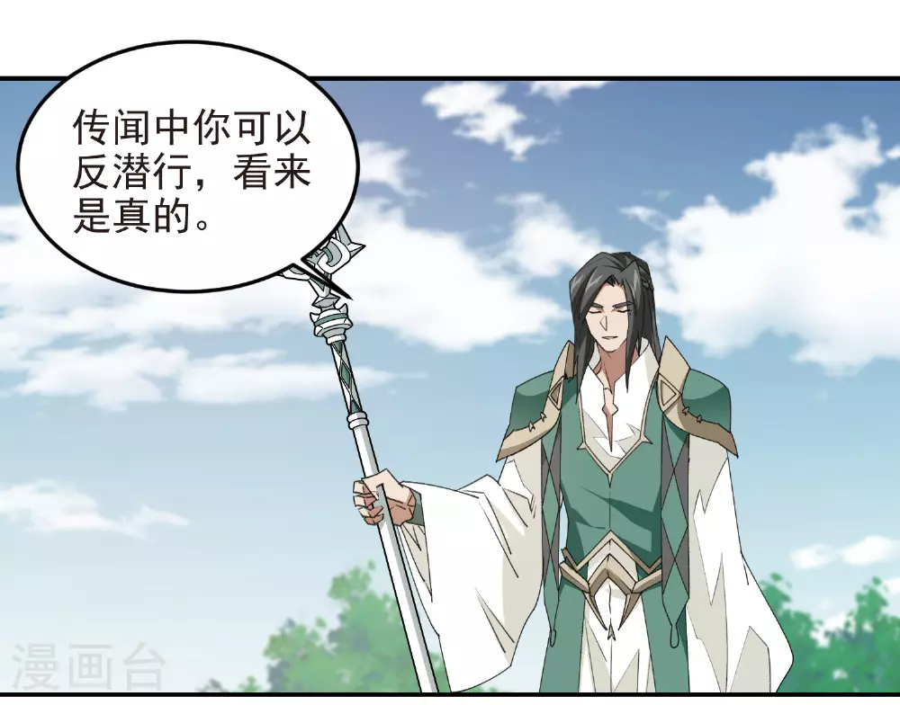 网游之美女如云漫画,第474话 新招数1图