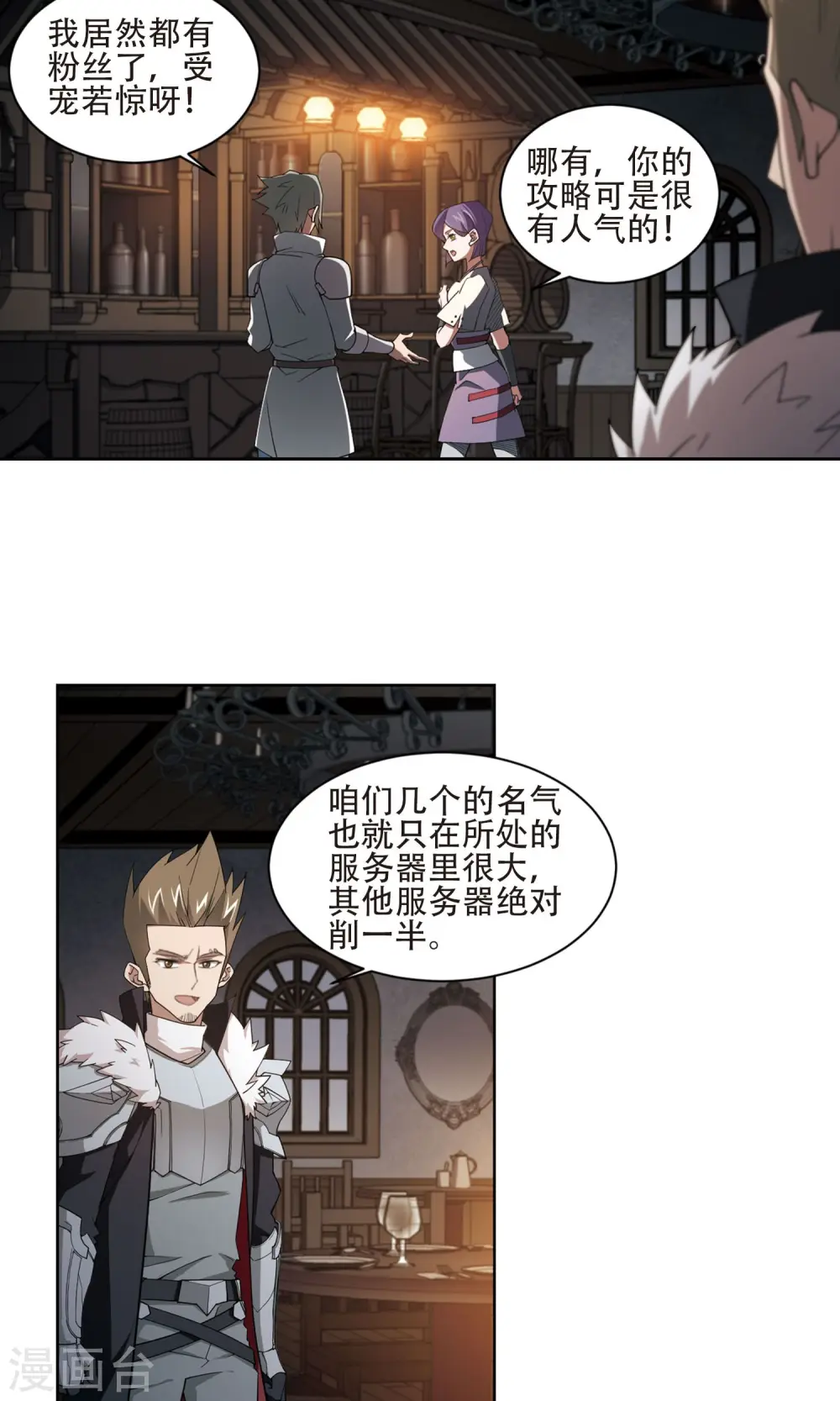 网游之近战法师百度云漫画,第192话 重回云端城22图