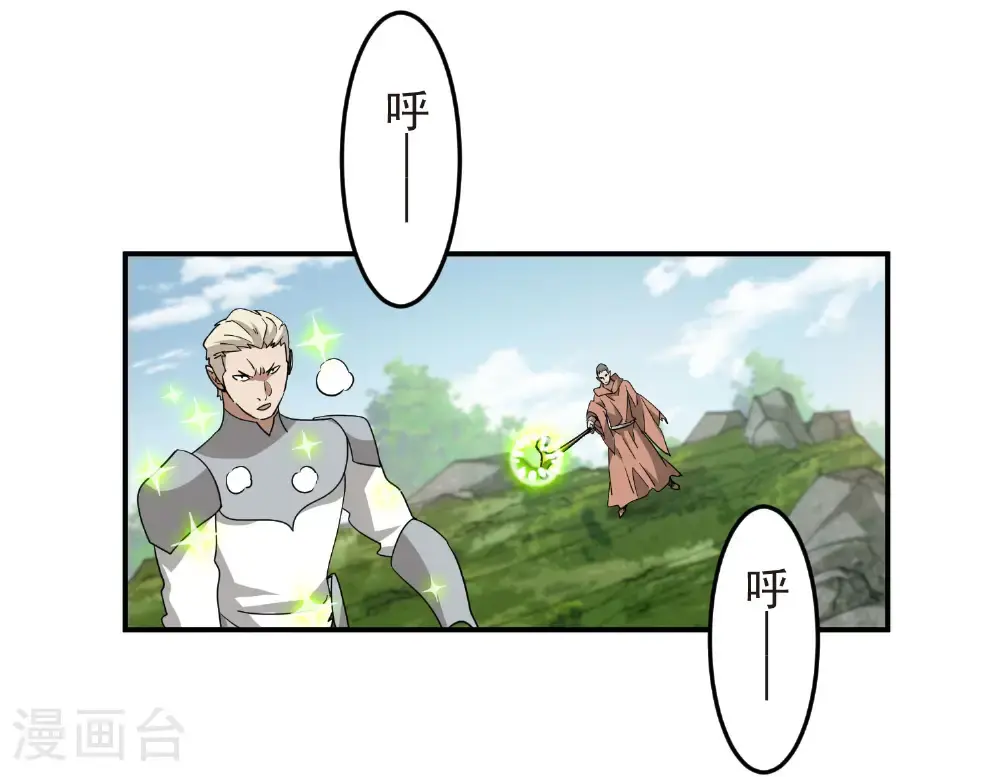 最火的网游排行榜前十名漫画,第484话 卑鄙的手段1图