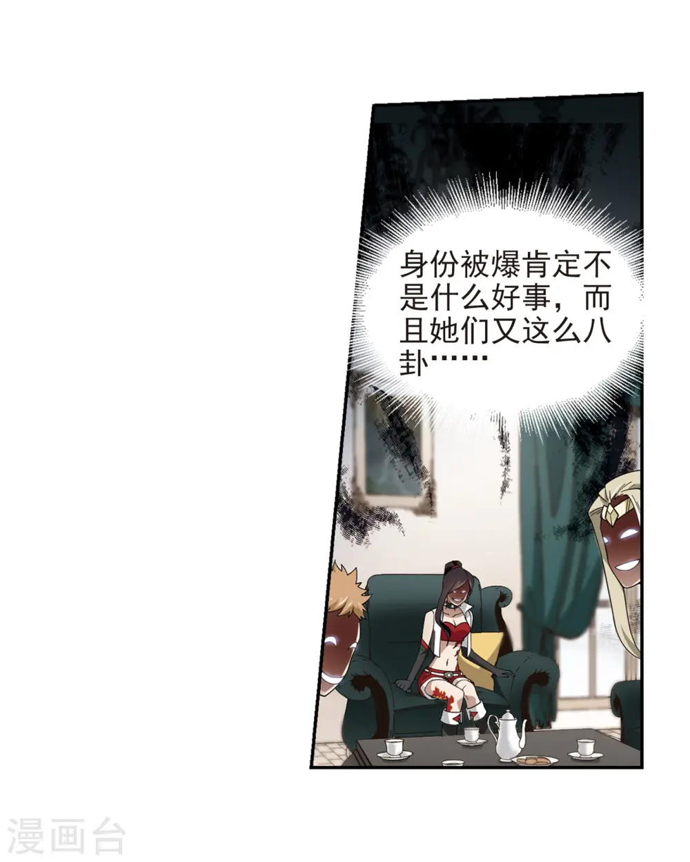 最火的网游排行榜前十名漫画,第239话 打入组织内部21图
