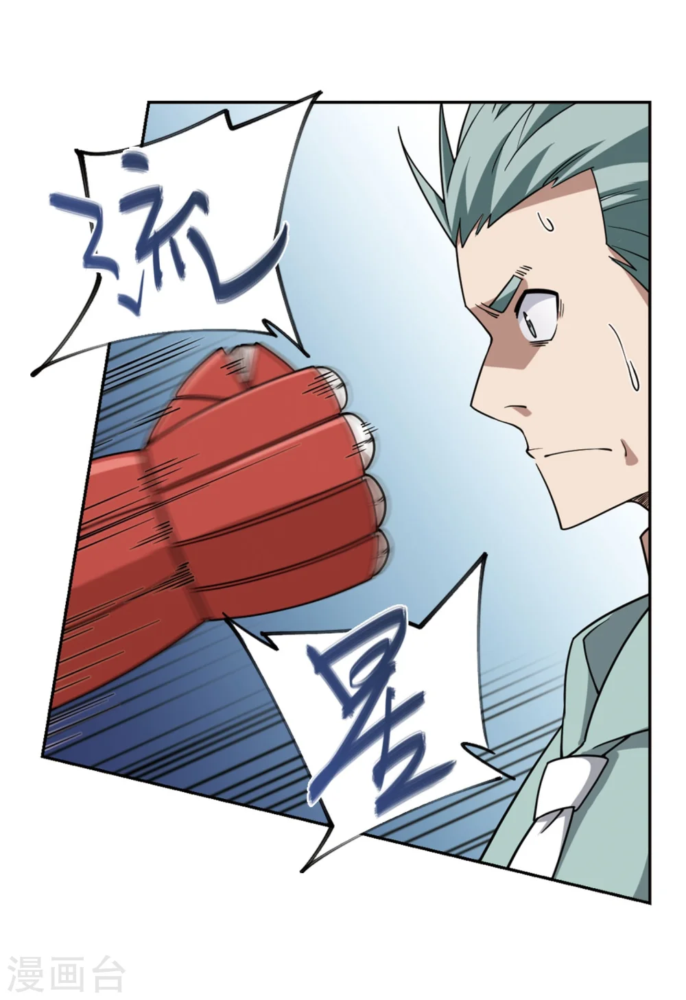 最火的网游排行榜前十名漫画,第216话 火爆的烈烈32图