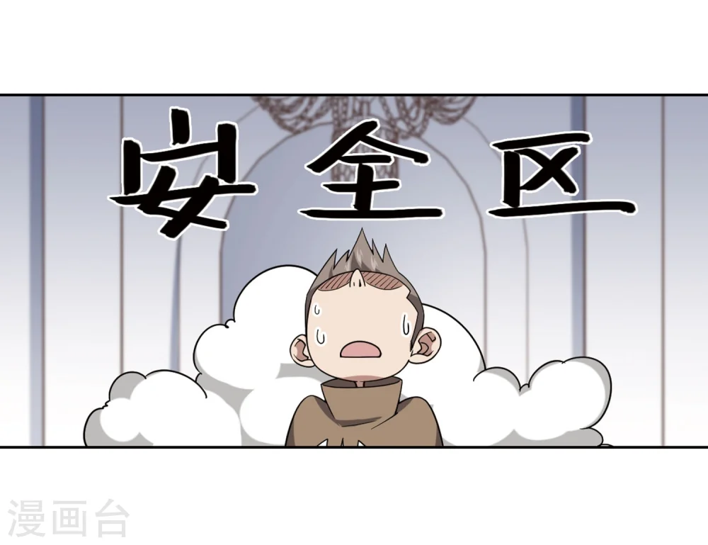 网游之美女如云漫画,第222话 得不偿失32图