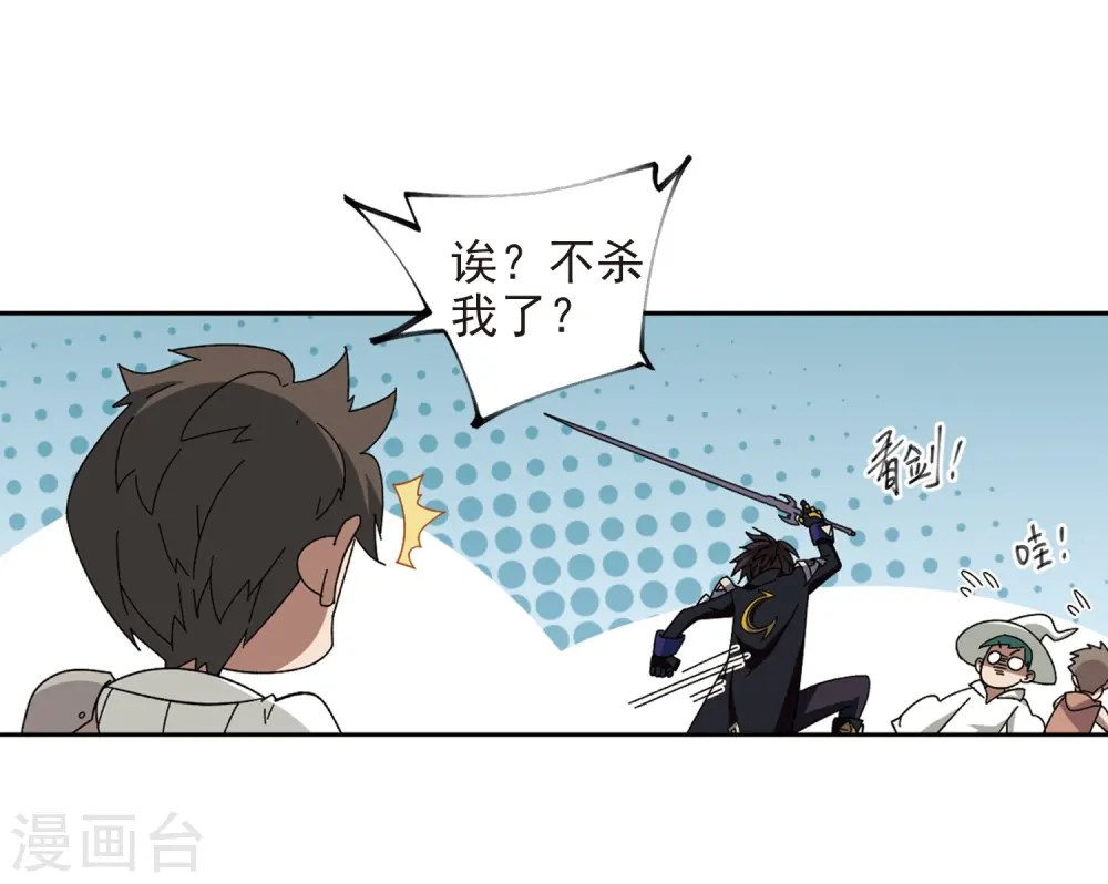 最火的网游排行榜前十名漫画,第275话 又是你21图