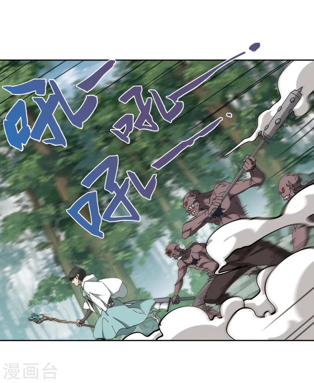 最火的网游排行榜前十名漫画,第256话 身份暴露11图