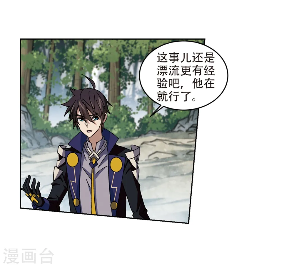 最火的网游排行榜前十名漫画,第269话 大神带菜鸟21图